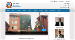 Desktop Screenshot of dppr.gov.np